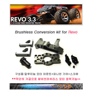 H414 BRUSHLESS CONVERSION KIT FOR REVO