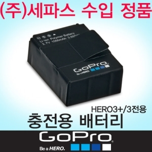 GO465 고프로 충전용 배터리 (히어로3+/히어로3)