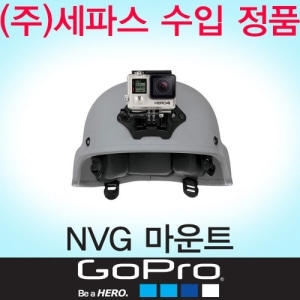GO500 고프로 NVG 마운트