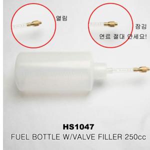 (특가)FUEL BOTTLE W/VALVE FILLER 250CC (연료주입기)