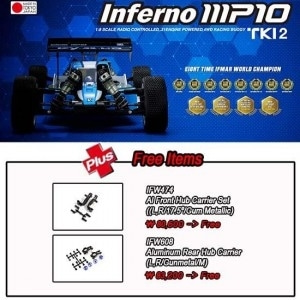[KYSP6] 1/8 GP 4WD KIT INFERNO MP10 TKI2 + Free Items (16만원 상당의 옵션 파트 무상 증정)